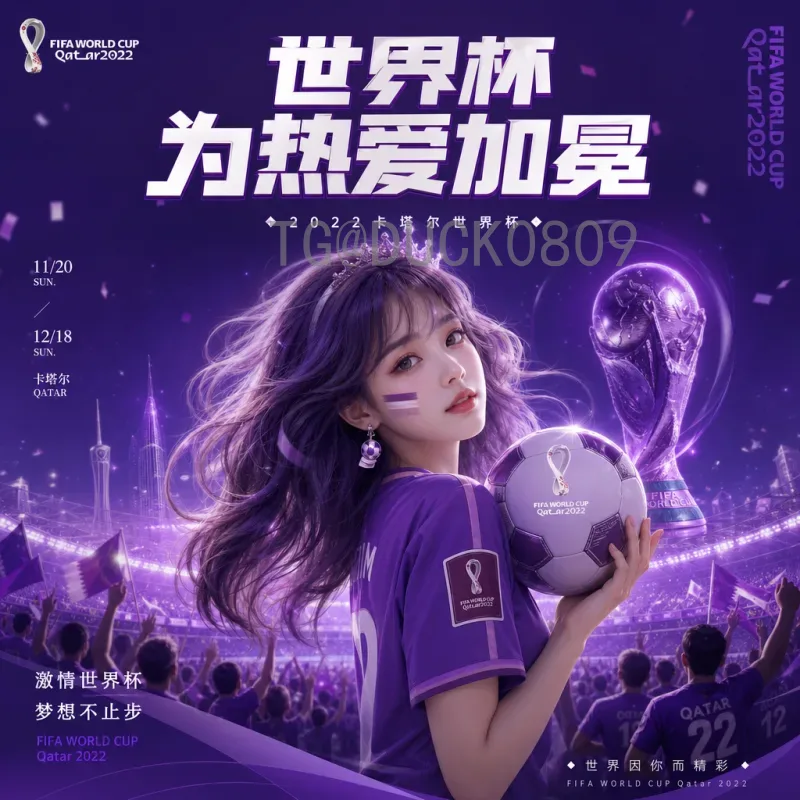 2026世界杯足球赛赛程表热门场次及观赛指南