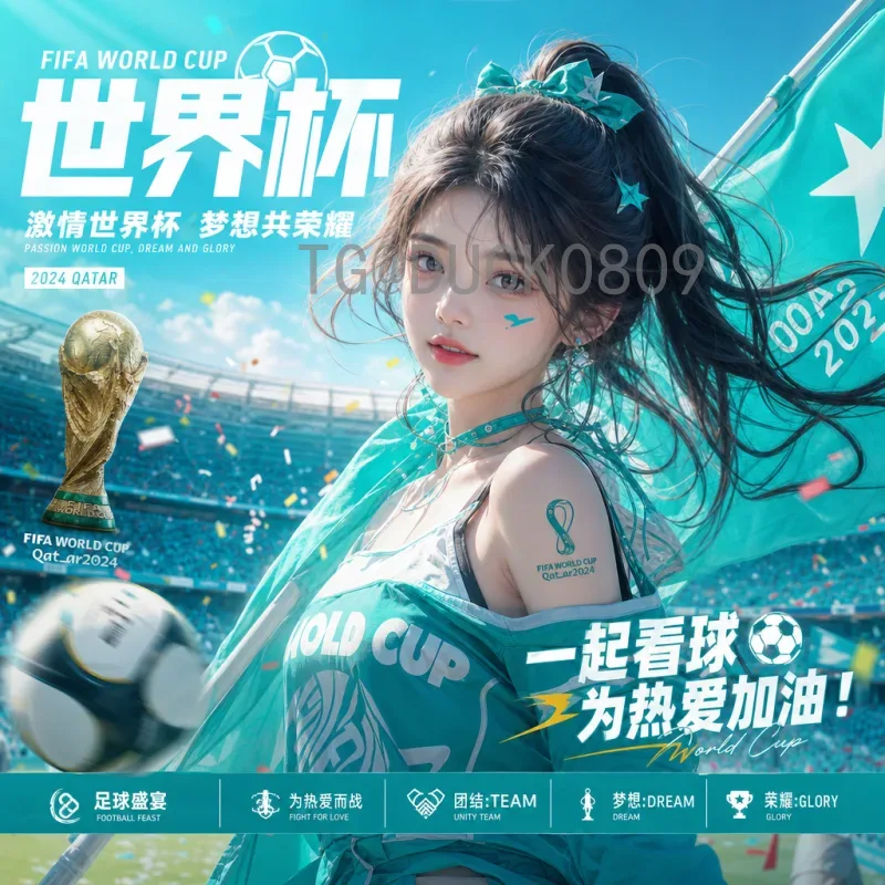 官方2026年美加墨世界杯新闻资讯：筹备进展与亮点前瞻